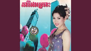 នារីរងគ្រោះ