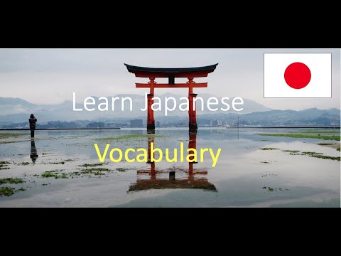 Japanese Words for Everyday Life - Greeting Vocabulary- Basic Vocabulary #1