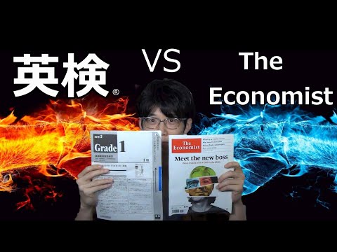 英検1級単語の実用性を検証！