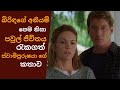 බිරිඳගේ අනියම් පෙම නිසා පවුල් ජීවිතය �