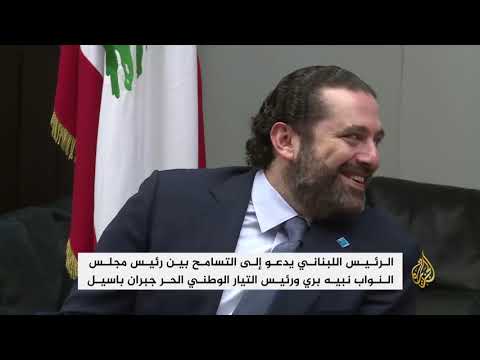 الرئيس اللبناني يدعو للتسامح بين باسيل وبري