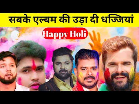 होली में हुड़दंग ॥ Bhojpuri song review video॥ Pramod Premi ॥ Samar Singh ॥ Happy Holi