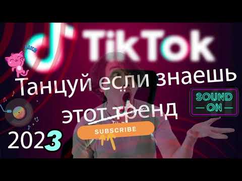 Discover the Latest Dance Craze: Join the TikTok Trends of 2023!