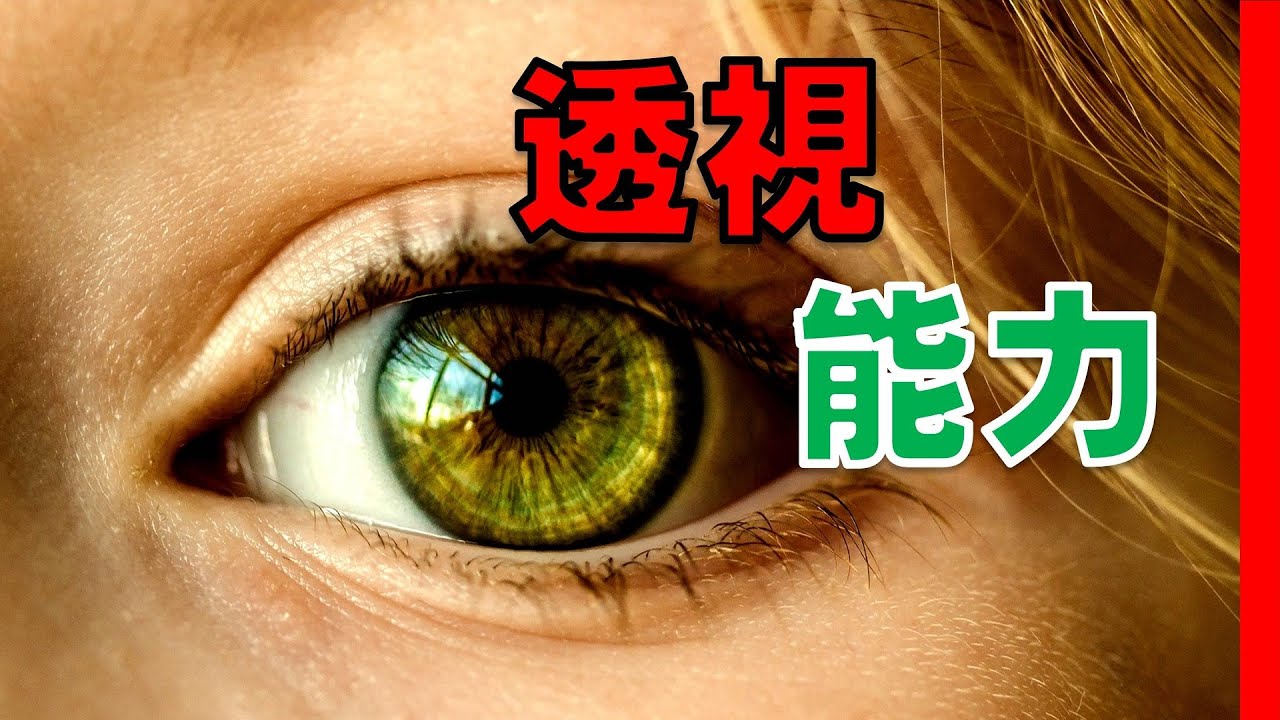 世界の特殊な能力を持った人たち５選