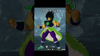 ブロリー、チライに勝つと　優しさ #ドラゴンボール #ドラゴンボールスパーキングゼロ #ブロリー