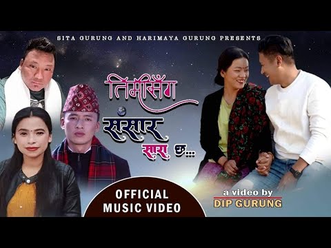 Timi Sanga Sansar Sara Chha
