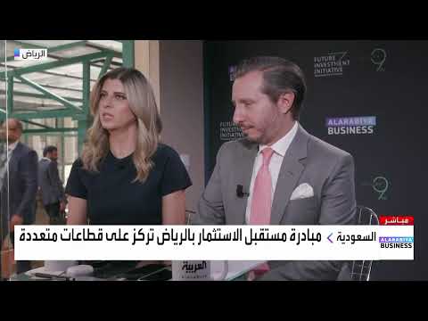 Nesma & Partners Chairman's Interview with Al Arabiya at the 9th FII