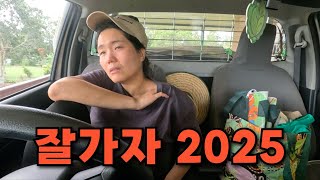 살벌하게 바빴던 험피에서의 피날레