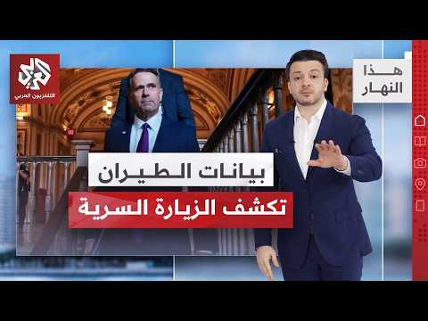 مدير الاستخبارات الأميركية