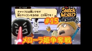 コロコロ限定スナック！激レアチャップ出るか！？スナックワールドトレジャラーズ　シソッパ