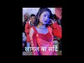 Neelkamal Lagal Ba Sardi Bhojpuri Arkestra Stage Show Dance March 9th
