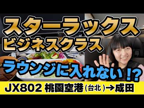 台湾 スターバックス 26'スターラックス航空 ベアリスタネックピロー 6