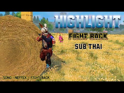 highlight fight back [ subthai ] : garena free fire