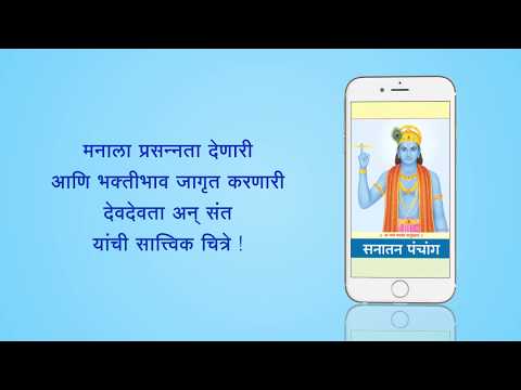 Marathi Calendar 2025 Video