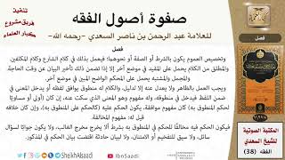 صورة 04 فصل في العام والخاص وغيرهما