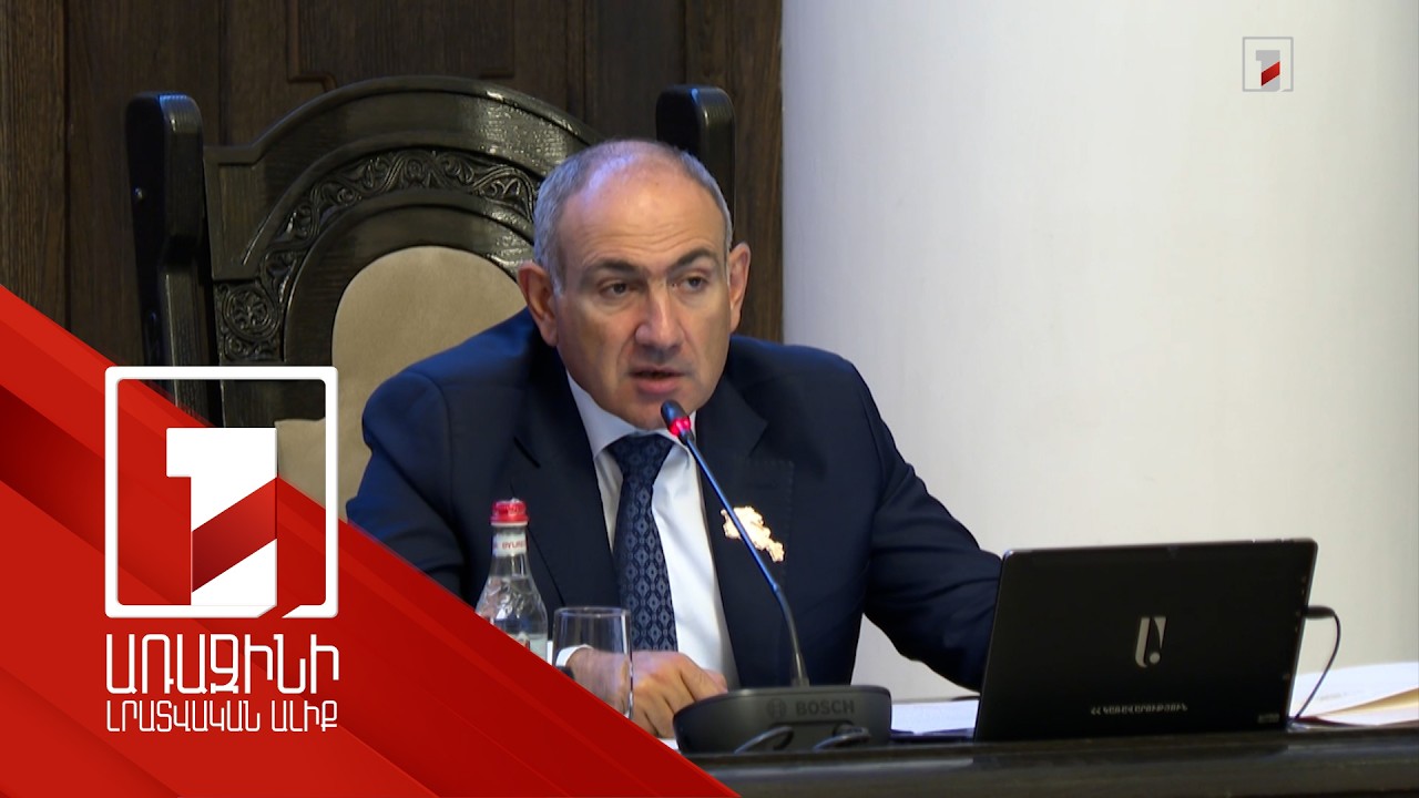 Հայաստանի ճանաչելիությունը բարձրացել է. Նիկոլ Փաշինյան