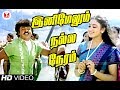 இனிமேலும் நல்ல நேரம் Ini Melum Nalla Neram Ponmana Selvan Vijaya