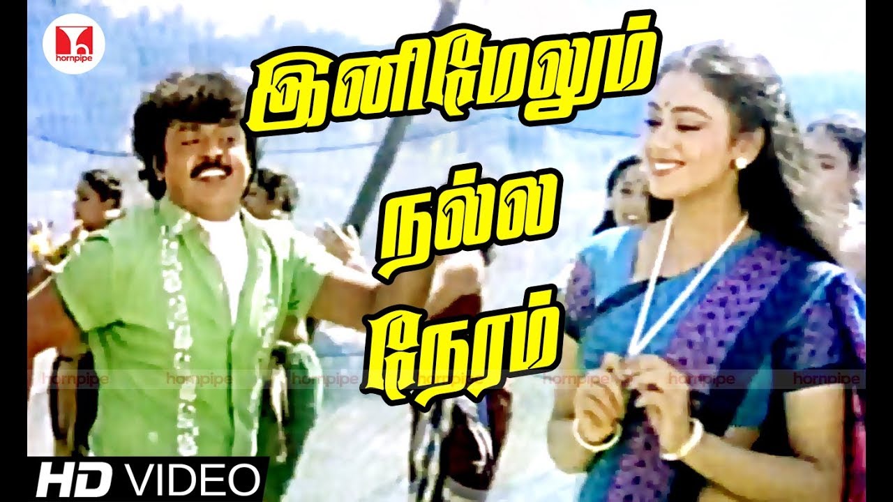 Inimela Nalla Neram Song Lyrics | Ponmana Selvan