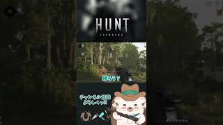 嘘だろぉお？〇〇装備できちゃったぁ？！【Hunt: Showdown】