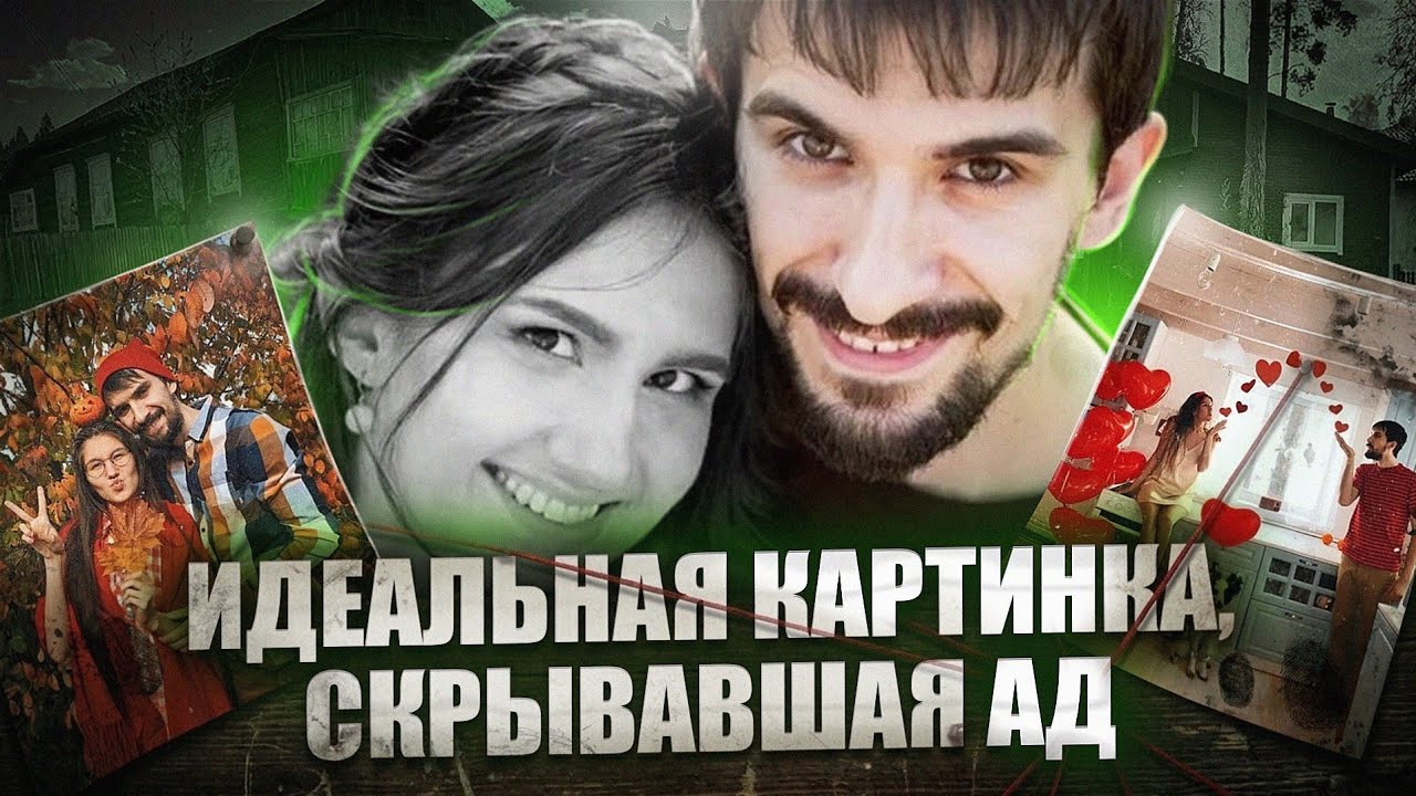 Жуткая реальность за ширмой идеальной жизни | Трагедия Кристины Журавлёвой