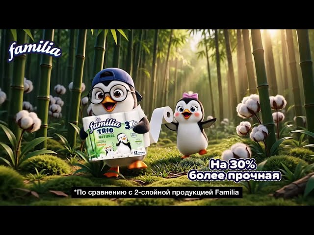 Реклама Фамилия Трио 2026