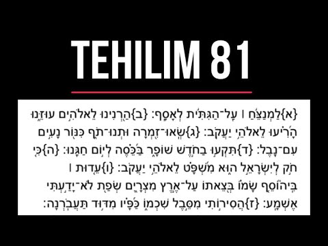 [Tehilim פא] Salmo 81 en hebreo con fonética
