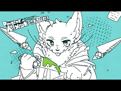 Dingcat's Destruction Of Humanity Scheme (Temporary)