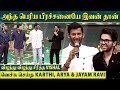 இவனால நாங்க படுற அவஸ்த்தை மேடையில் Visha