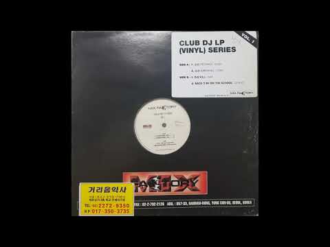 Clon  ‎– 초련 (First Love) (Original Mix) 2000