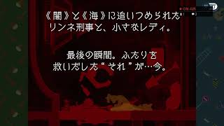 ゴーストトリック　17章