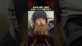 세상에 베푼 친절은 언젠가 다시 되돌아온다