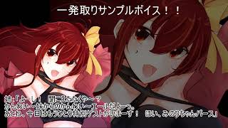 いとこうさん　サンプルボイス