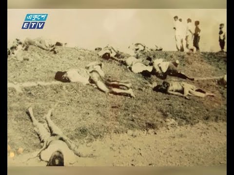 ১৯৭১ সালের গণহত্যার আন্তর্জাতিক স্বীকৃতি পাওয়া সম্ভব