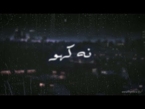 Na Kaho - Aaroh | Aesthetics اردو