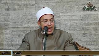 الدكتور هشام الكامل (نسب سيدنا الحسين)  (مولد الإمام الحسين 2016 )( ساحة الدح)