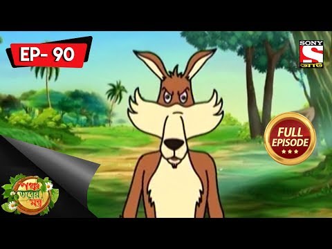 Panchotantrer Montro (Bangla) - Episode 90 - Chhayabaji - 20th January, 2019