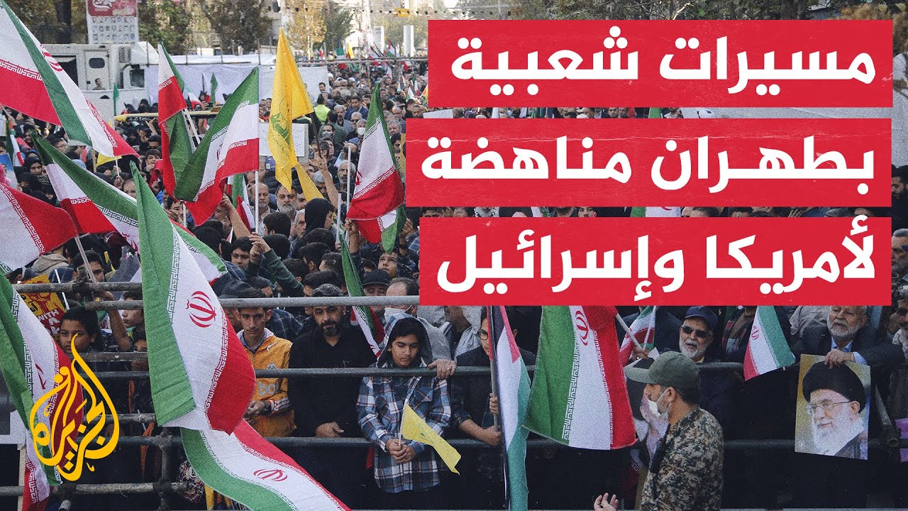 إيران تحيي الذكرى 46 لاقتحام السفارة الأمريكية بمسيرات وهتافات "الموت لأمريك?