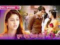 Tum Dena Saath Mera Manan Ne Banaaya Abhilasha Se Milne Ka Plan FULL EPISODE 77