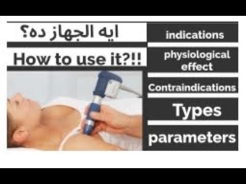 Shockwave therapy(كل حاجه محتاج تعرفها عن جهاز الشوك ويف)