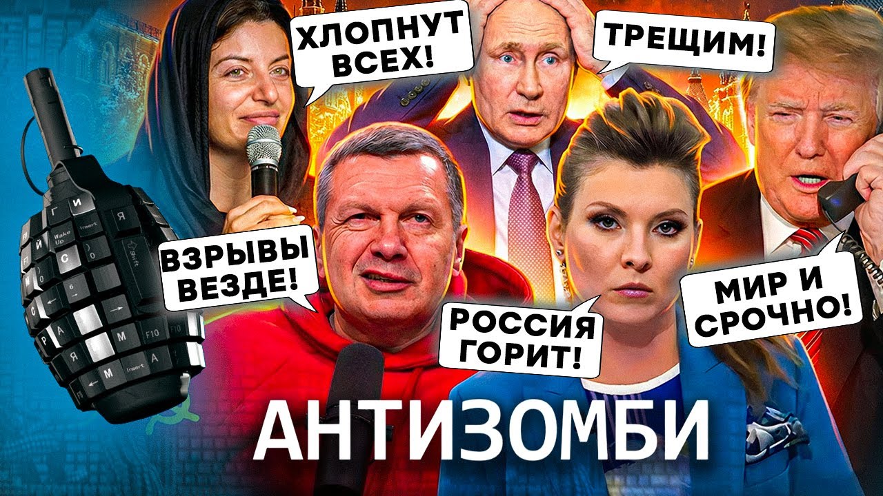 КОШМАРНЫЙ СОН Путина! КОНЕЦ НЕФТЯНОЙ империи. ВСЯ Россия в ОГНЕ | Антизомби 202