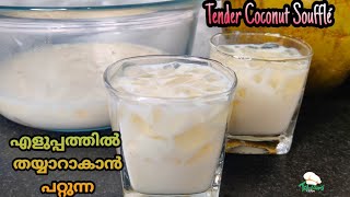 How To Make Tender Coconut Soufflé - Recipe  Simp