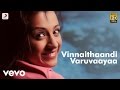Vinnaithaandi Varuvaayaa - Title Track Tamil Lyric | A.R. Rahman | STR