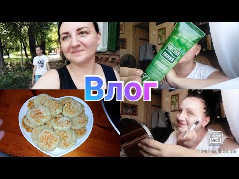 Бьюти лайфхак / Супер маска для лица / Отказались от АКВАПАРКА / Пошли за покупками / Anika Z влог