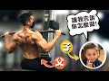 用完美的技巧做機械下拉|我4歲的健美兒子教你練出巨背 ft. Lucas 😁💪🏼