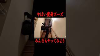 階段って楽しいよね！！　#shorts #仮面ライダーマイス #kamenridermyth