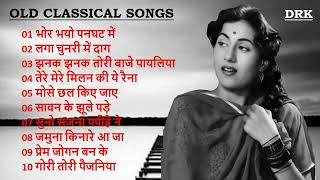 Old Classical Songs I शास्त्रीय 
