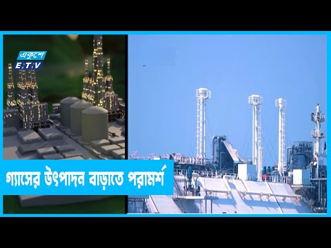 গ্যাসের দাম না বাড়ানোর দাবি