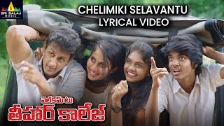 Chelimiki Selavantu Lyrical Video | Welcome to Tihar College Movie Songs | Manoj Nandam, Sony Reddy video