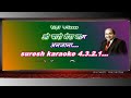 Mai Rahi Anjan Rahon Ka Karaoke With Lyrics Scrolling