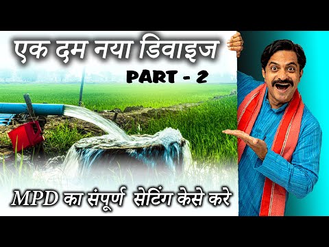 MPD,  AMBICA SMART DIGITAL MOTOR PROTECTION DIJITAL (MPD)procedure for parameters setting in GUJRATI